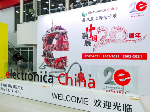 繼往開來，開拓創新丨慕尼黑上海電子展覽會圓滿落幕，下一個二十年如約而行